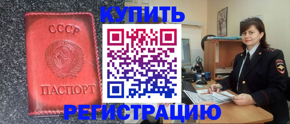 прописка 2025 в Краснодарском крае