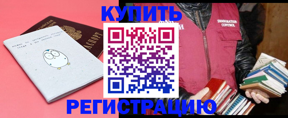 прописка для кредита в Краснодарском крае