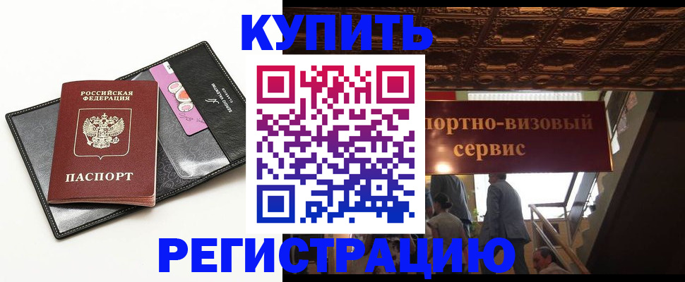 прописка для школы в Краснодарском крае