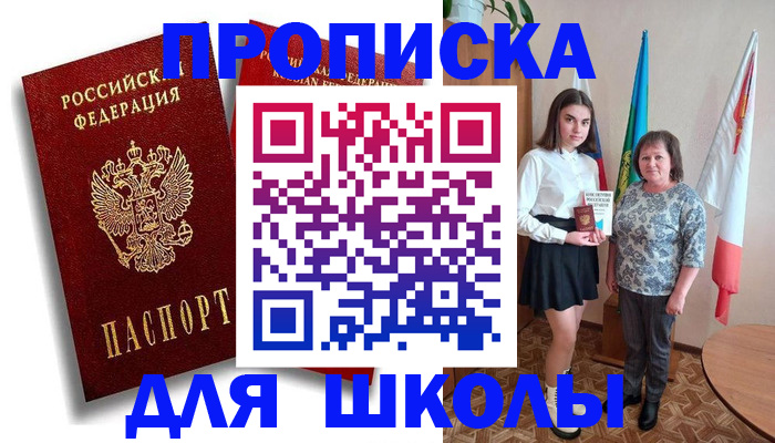 где прописаться в Краснодарском крае